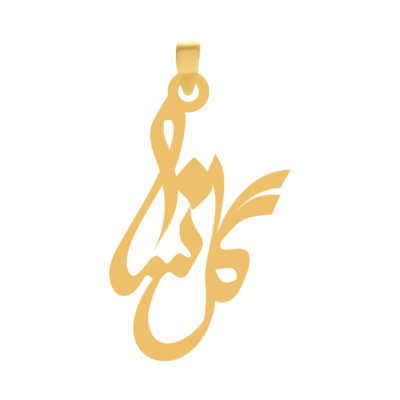 آویز گردنبند طلا ۱۸ عیار اسم گل نسا