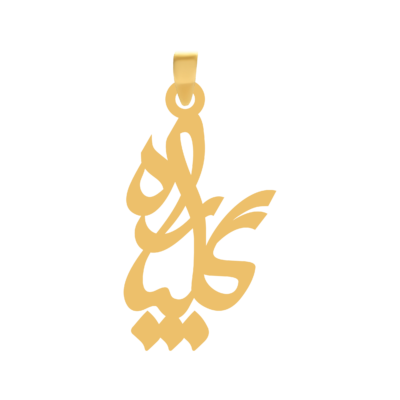 آویز گردنبند طلا ۱۸ عیار اسم گلپاره