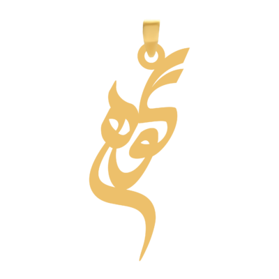 آویز گردنبند طلا ۱۸ عیار اسم گوهر