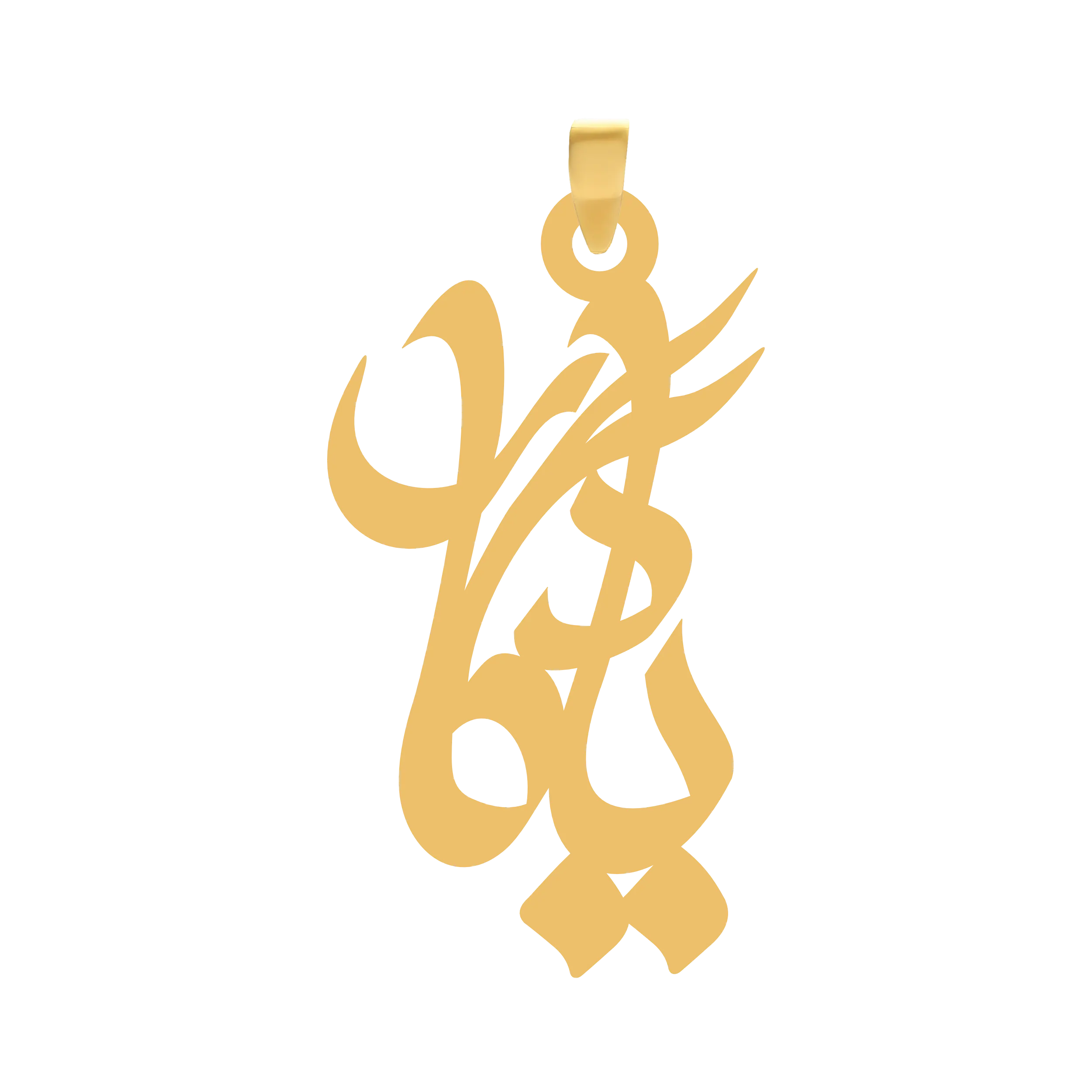 یادگار آویز گردنبند طلا ۱۸ عیار اسم یادگار