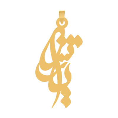 آویز گردنبند طلا ۱۸ عیار اسم یاشار