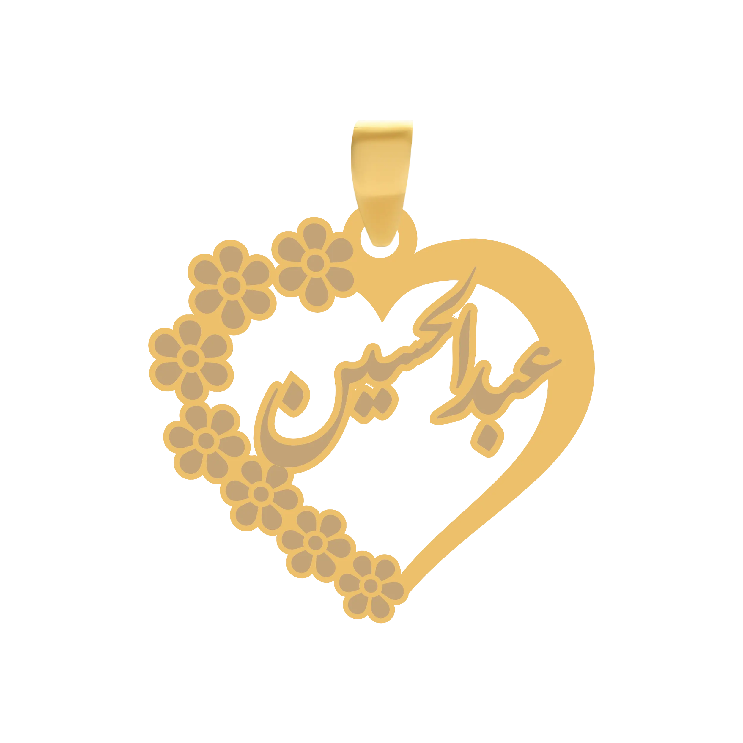 عبدالحسین-قلب آویز پلاک قلب طلا اسم عبدالحسین