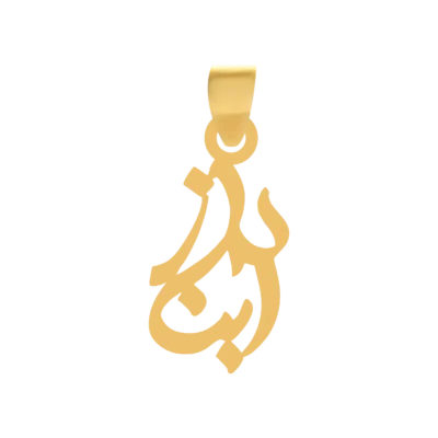 آویز پلاک طلا اسم آبناز