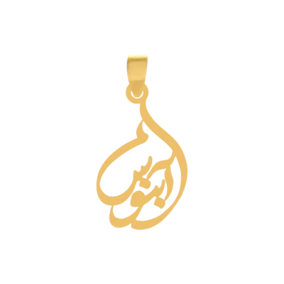 آویز پلاک طلا اسم آبنوس