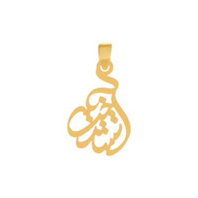 آویز پلاک طلا اسم آتش دخت