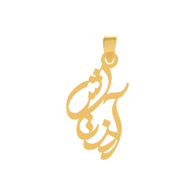آویز پلاک طلا اسم آذرتاش