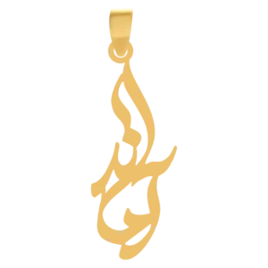 آویز پلاک طلا اسم آماندا