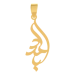 آویز پلاک طلا اسم بامداد